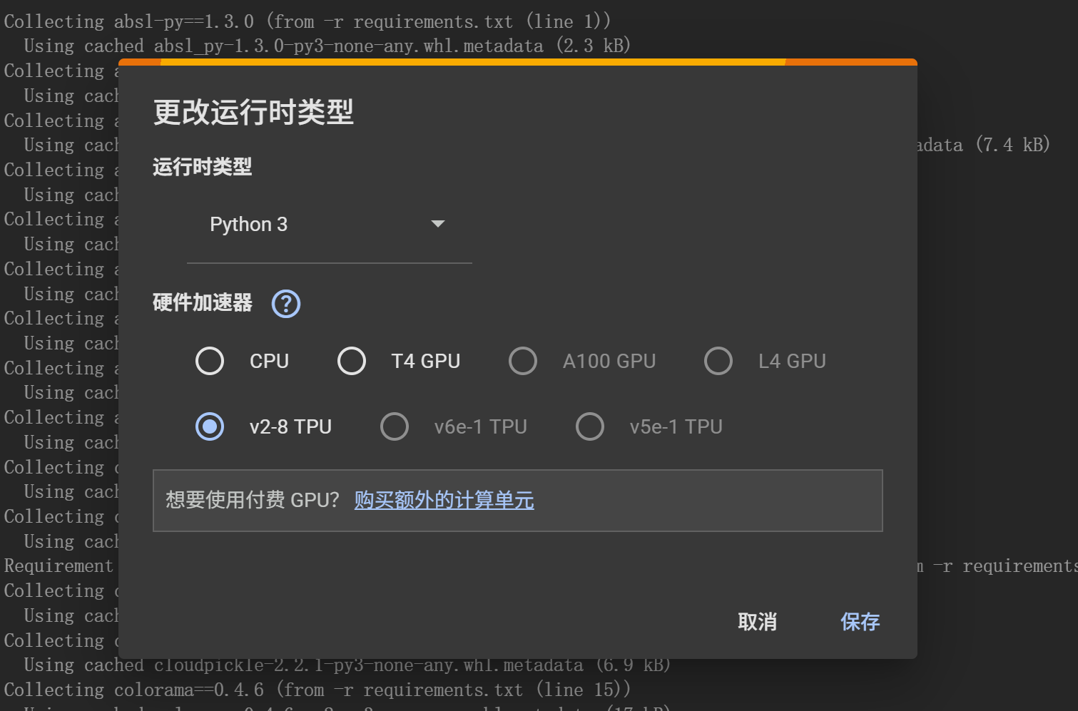 屏幕截图 2025-08-19 105328